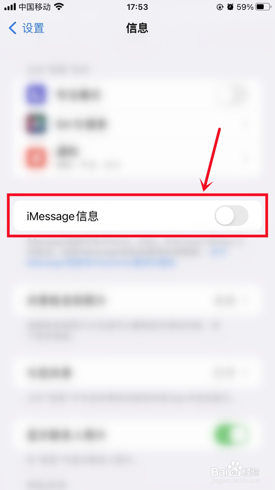 苹果发短信已作为垃圾信息