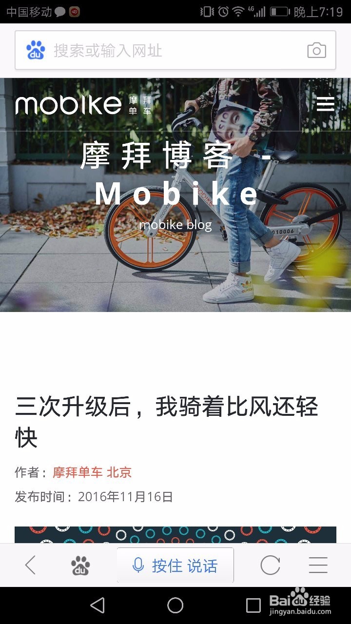 昆明共享单车怎么用