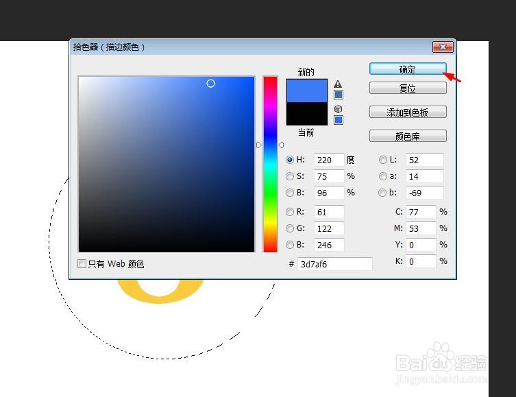 ps如何在数字外面加个圈