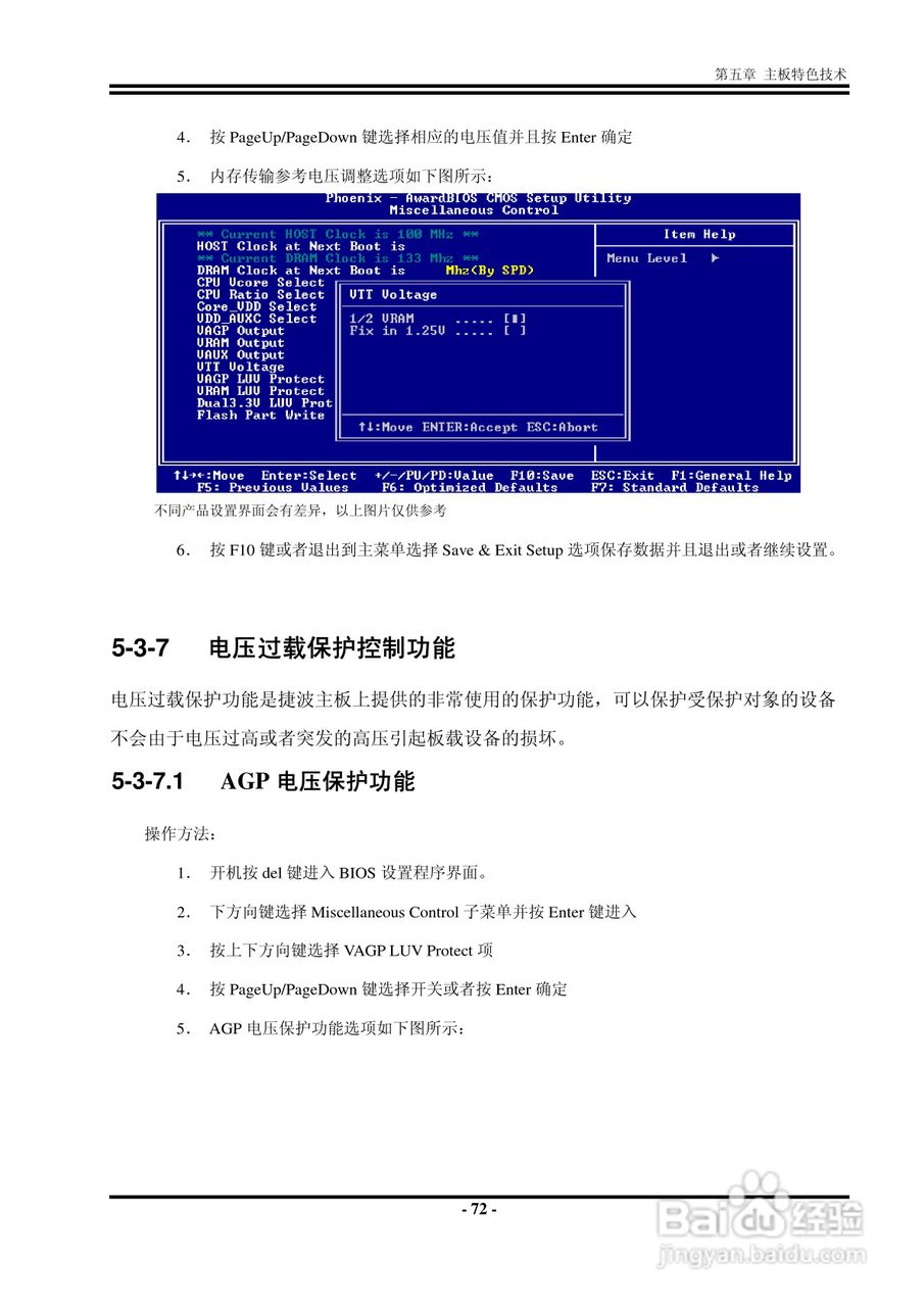 捷波 K8F8G主板说明书:[9]