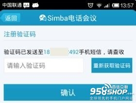 如何使用安卓手机开电话会议