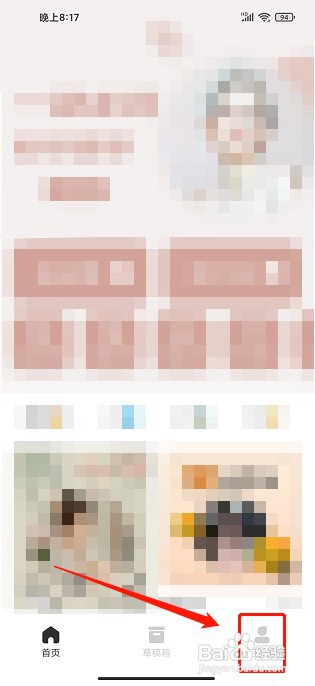 爱修图app如何清理缓存