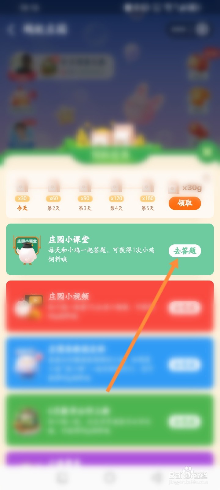 支付宝蚂蚁庄园答题