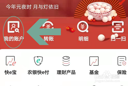 怎么查看农业银行开户行？