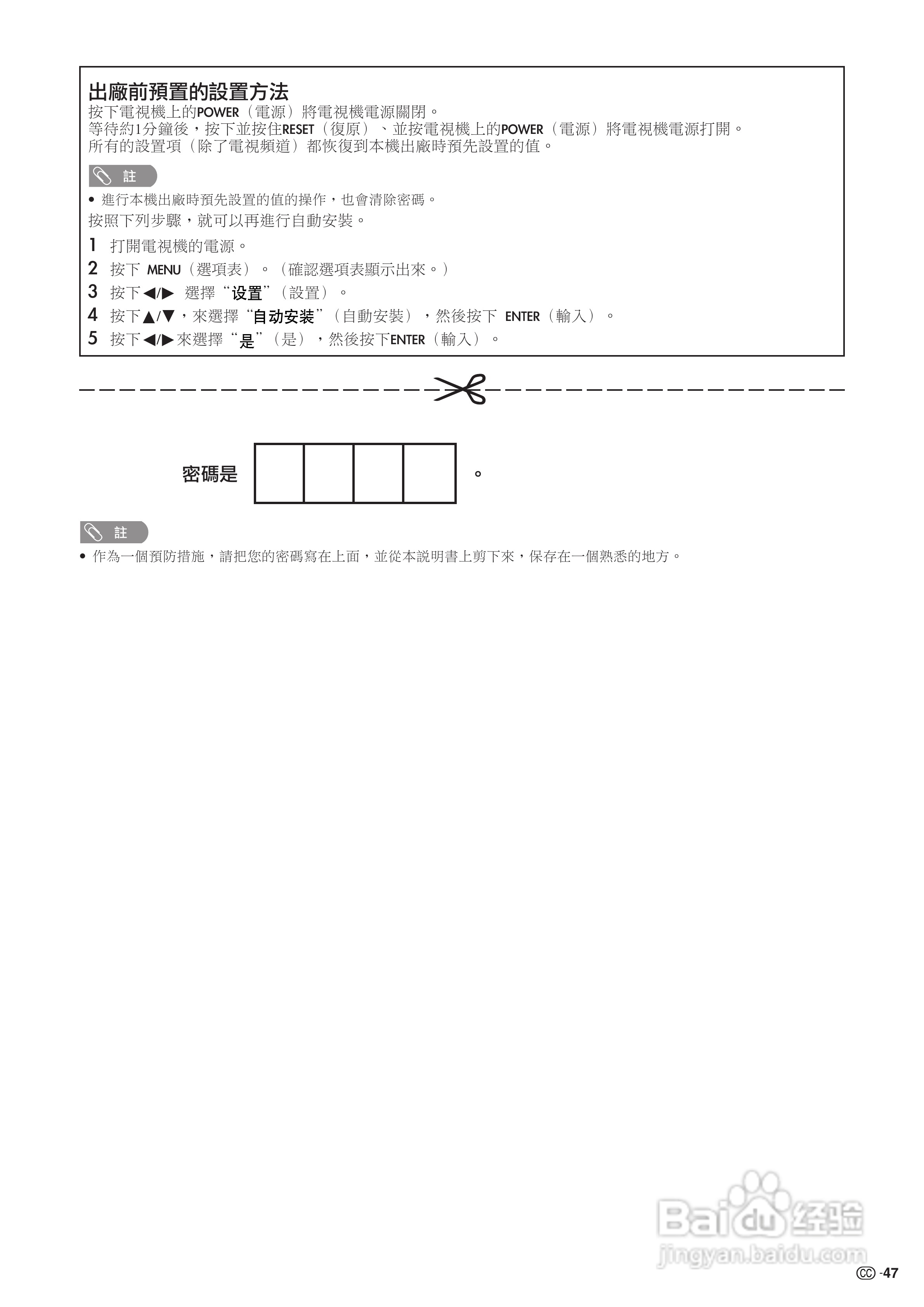 声宝LC-26GA5H型液晶电视机说明书:[5]