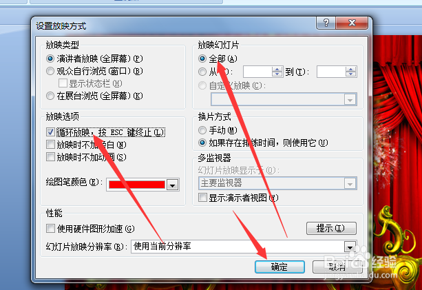 ppt2007怎样自动播放？