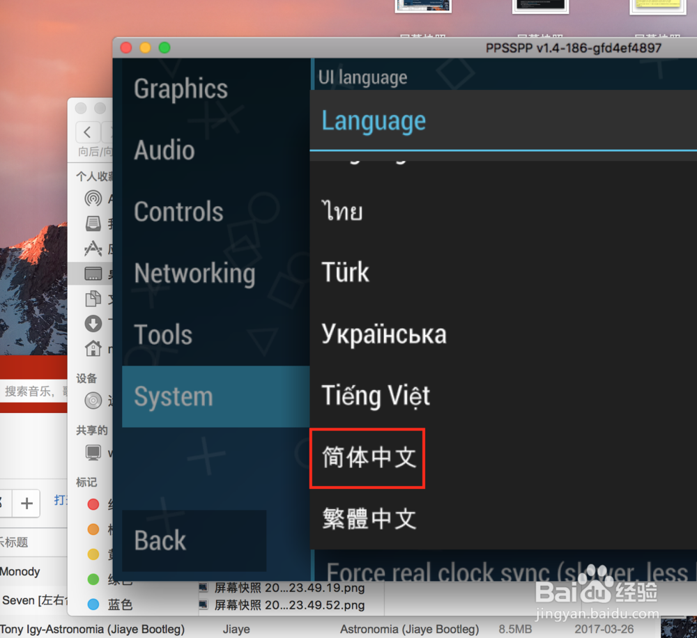 Mac版 ppsspp怎么安装教程mac怎么玩psp游戏