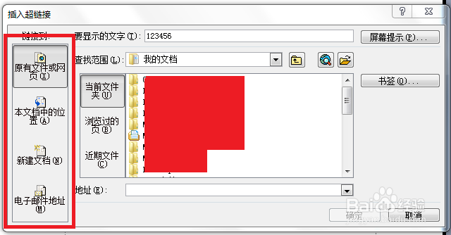 PPT如何插入超级链接