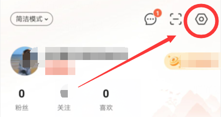 如何打开喜马拉雅的车载模式？