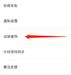象司机如何清除缓存