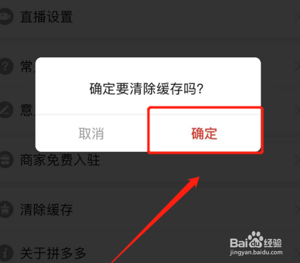 拼多多怎样清除缓存#百元挑战#