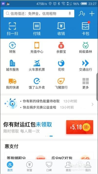 如何关闭花呗支付宝花呗关闭方法