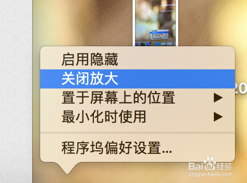 苹果电脑怎么添加快捷图标