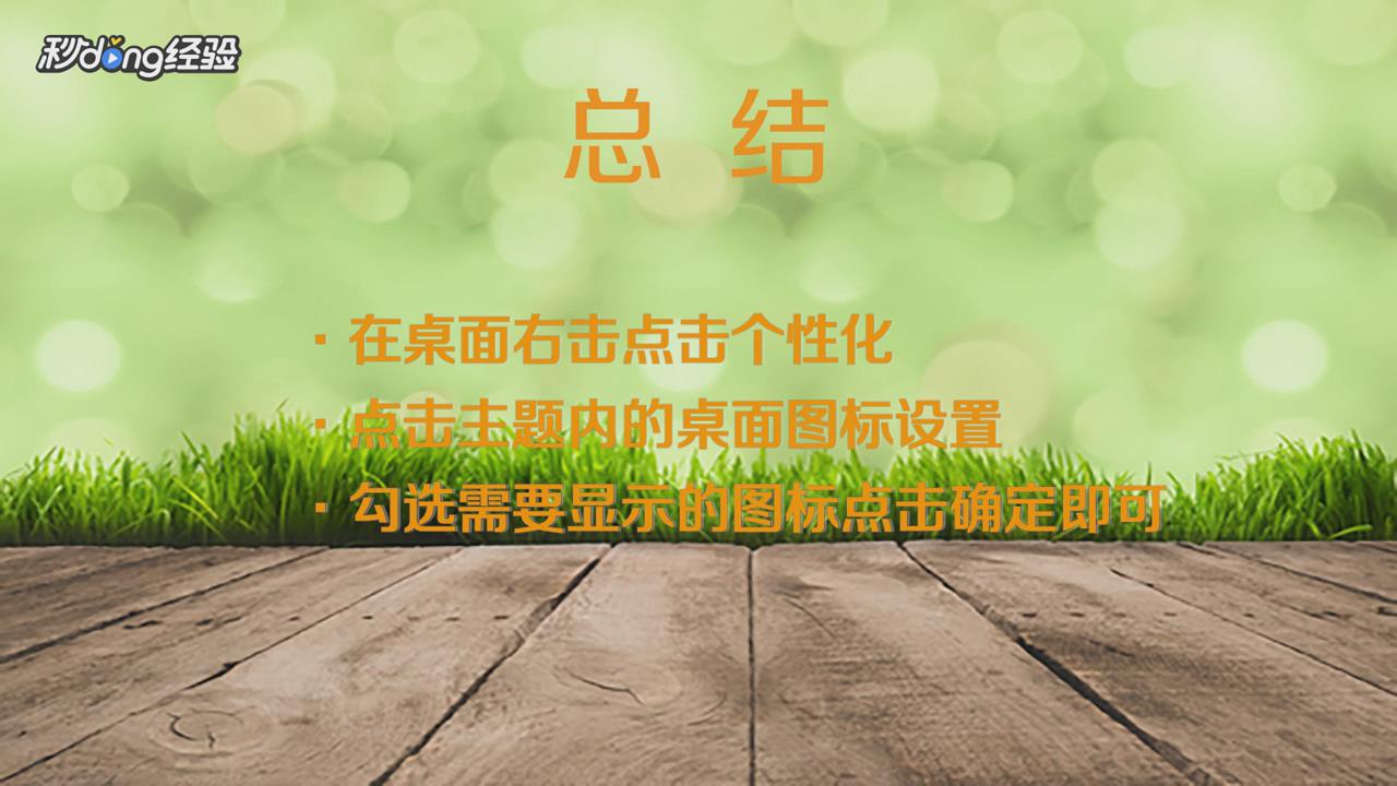 电脑开机不显示桌面图标怎么办
