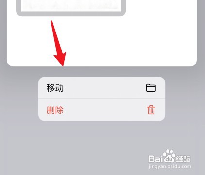iPhone删除的备忘录如何恢复