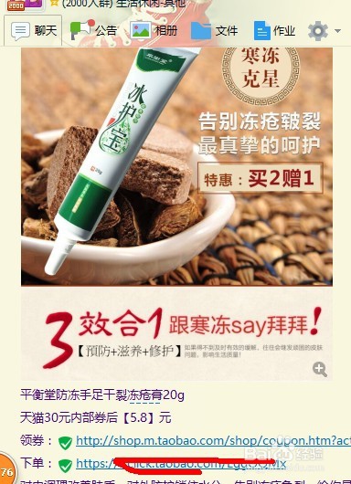 宝妈兼职之淘宝淘宝客初级推广