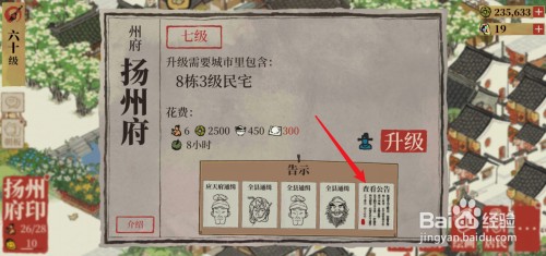 江南百景图吉时祈福桌在哪领