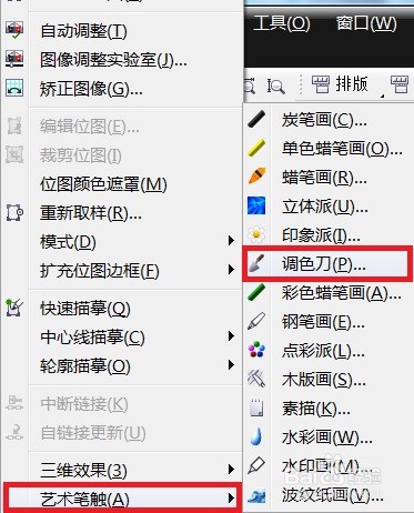 CorelDRAW如何设置图片的调色刀效果