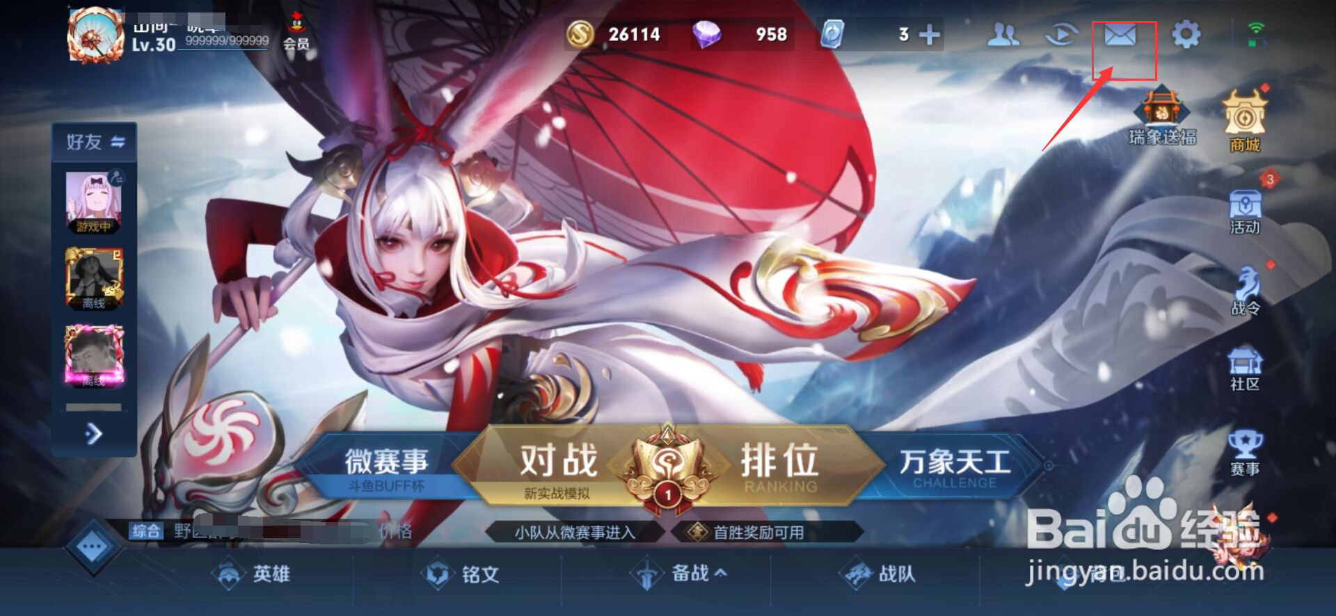王者领取皮肤邮件删了怎么办