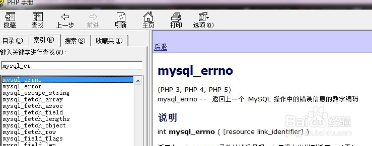 php怎么进行数据库连接