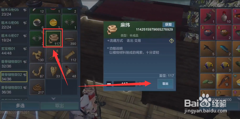 千狩图怎么合成