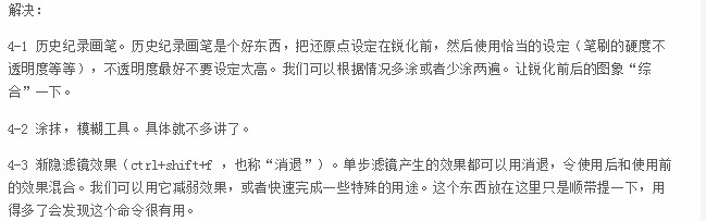 使用Photoshop绘制图形时解决锯齿问题的方法