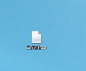 win8如何修改文件后缀名