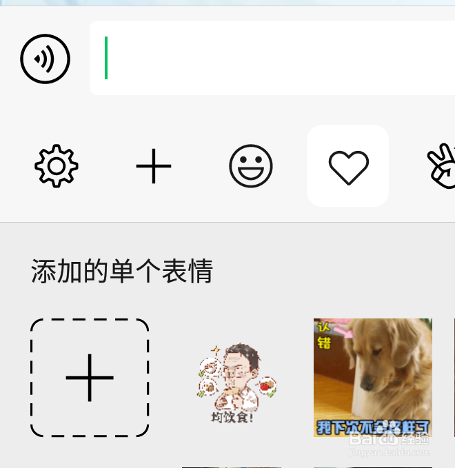 如何使用“就按钟老说的办”微信表情包