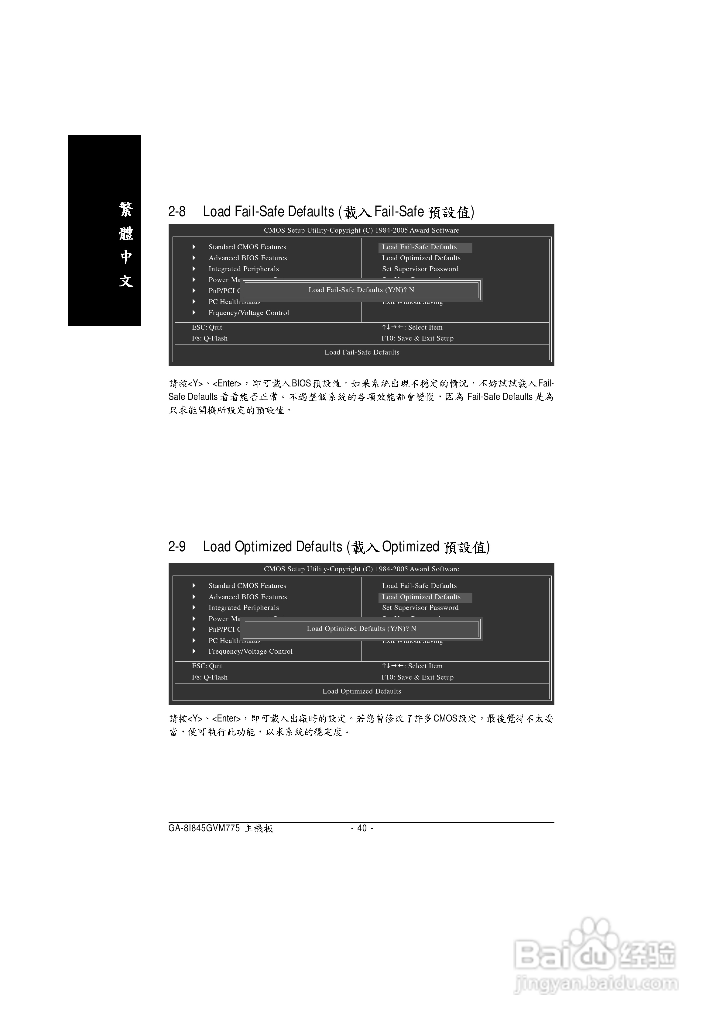 技嘉 GA-8I845GVM-775主板说明书:[4]