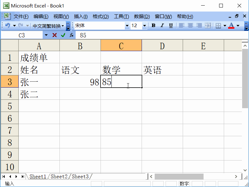 Excel2003怎么合并单元格