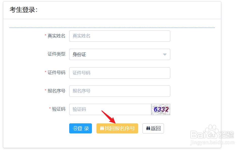 2021年河南省公务员考试怎么进行报名确认？