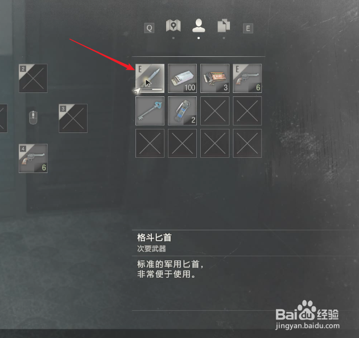 生化危机2重制版怎么用刀