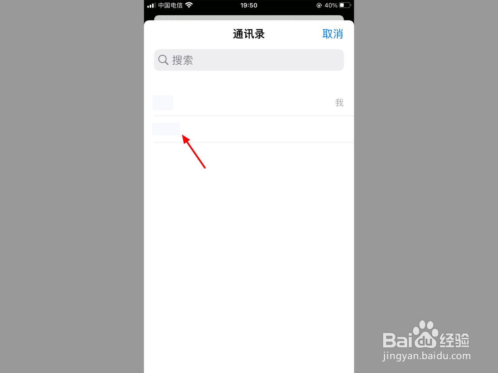 手机怎么设置紧急联系人