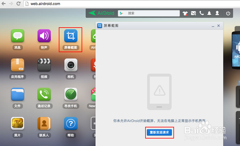 在无线时,如何把安卓手机屏幕投影到会议墙上