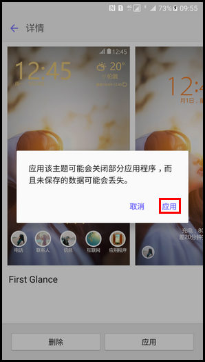 Samsung Galaxy C5 SM-C5000(6.0.1)如何更改主题?
