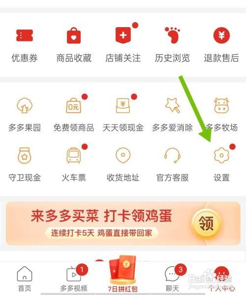 多多买菜合作商加盟怎么弄
