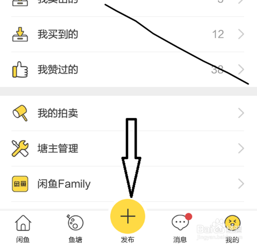 怎么用闲鱼还帮助你开店赚钱