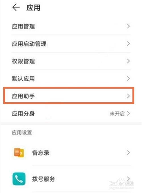 华为nova8怎么关闭手机游戏震动功能