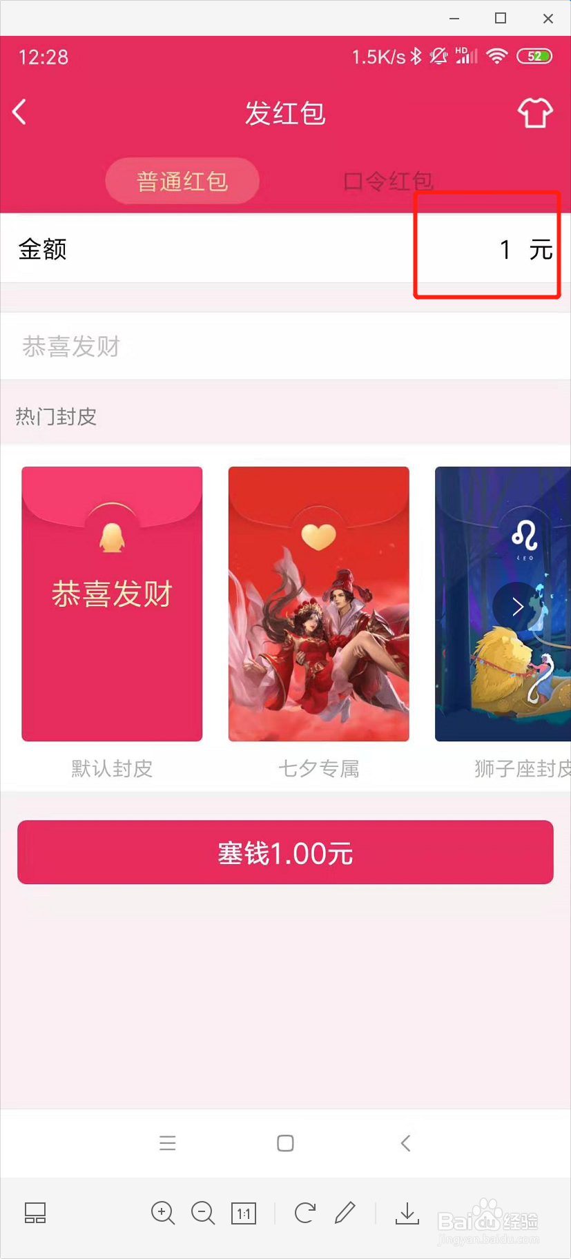 QQ怎么发红包