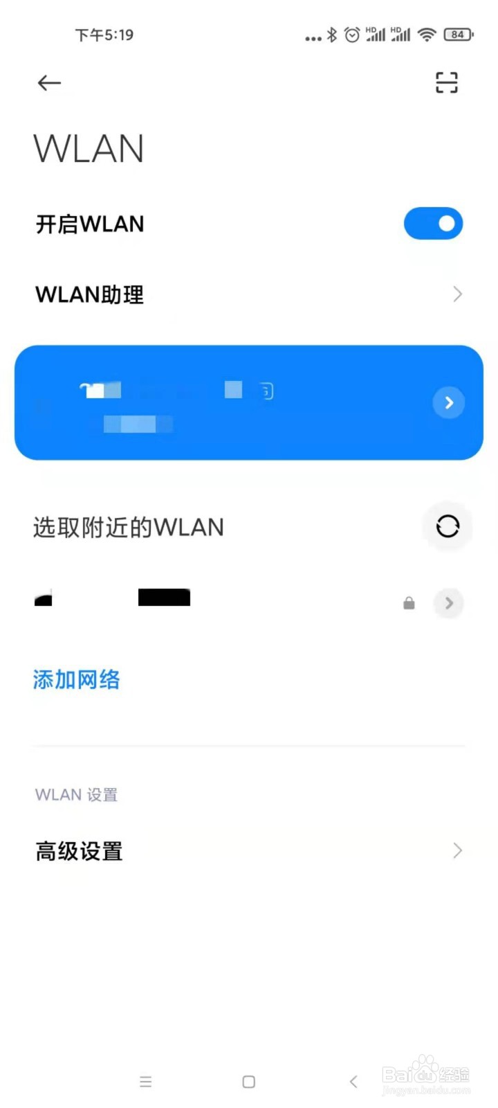 手机连接wifi显示网络拒绝接入