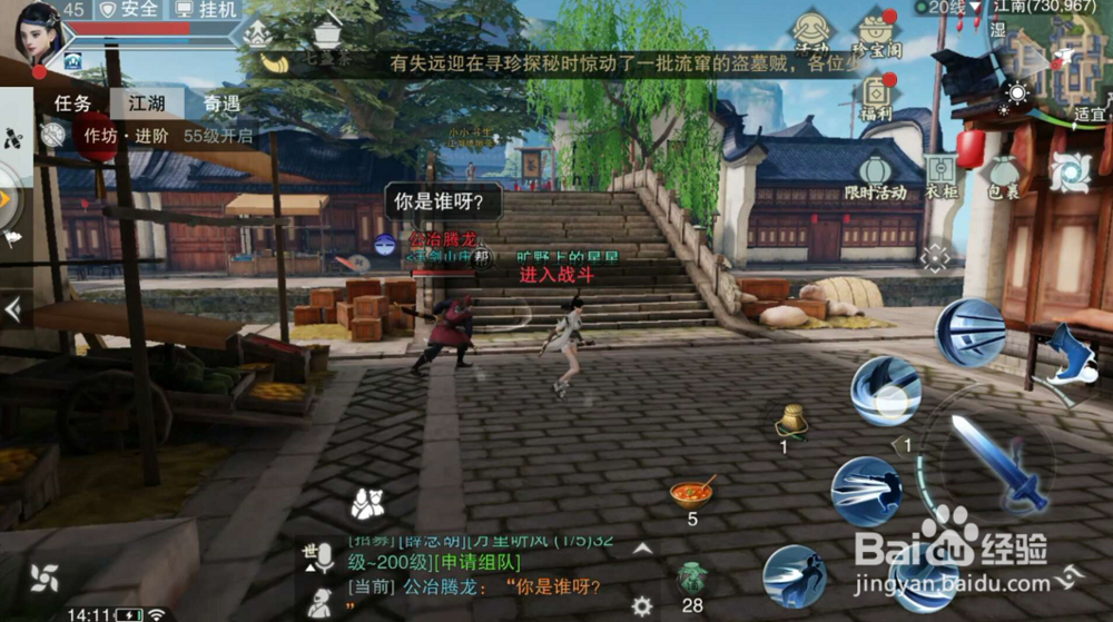 楚留香手游怎么增加罪恶值?