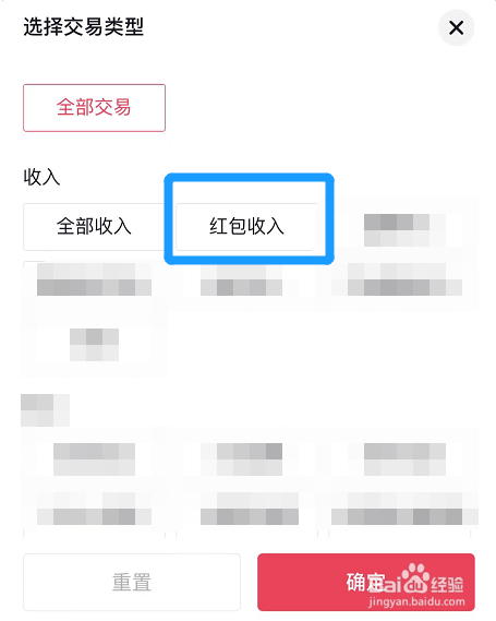 抖音如何查看红包收入账单
