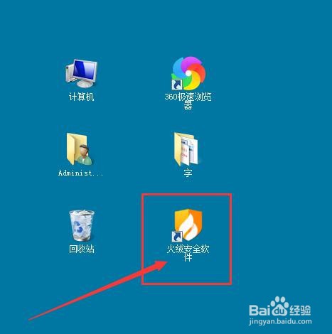 火绒安全软件如何对电脑快速杀毒?