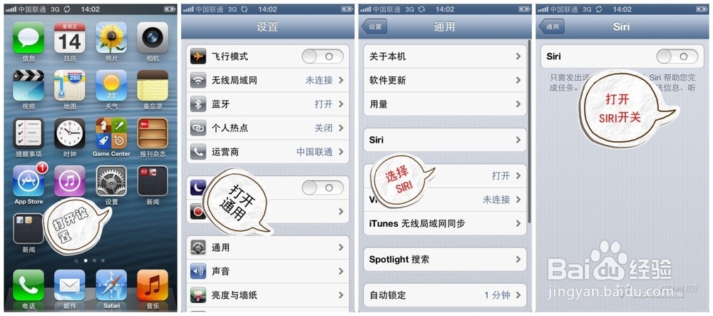 iPhone5使用技巧