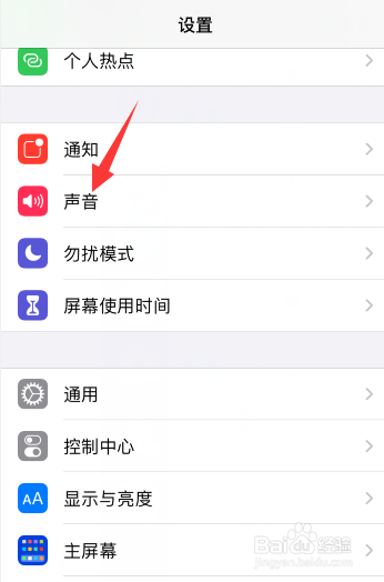 苹果手机铃声怎么调大音量