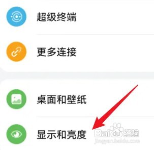 华为P50如何自定义文字大小