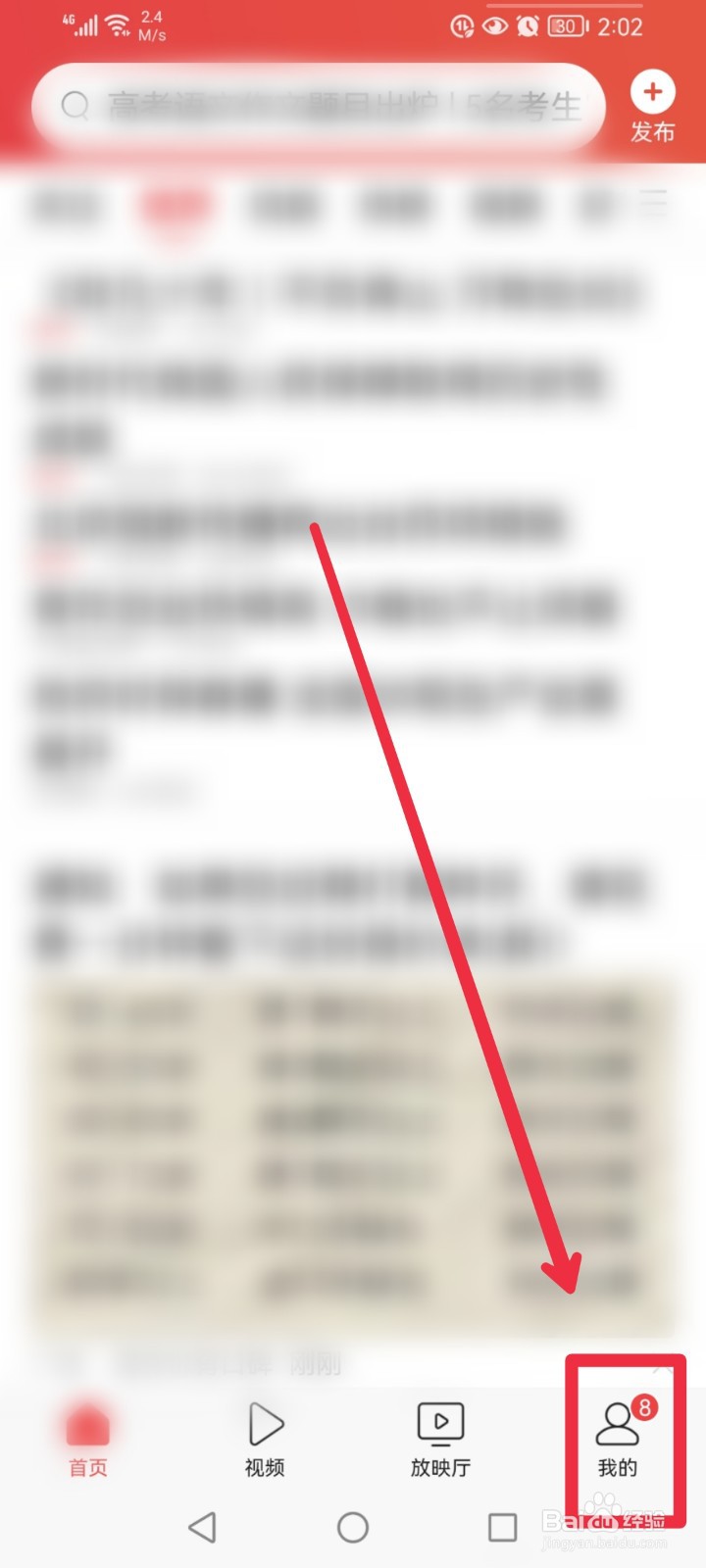 怎么参与今日头条2022高考季征稿活动？