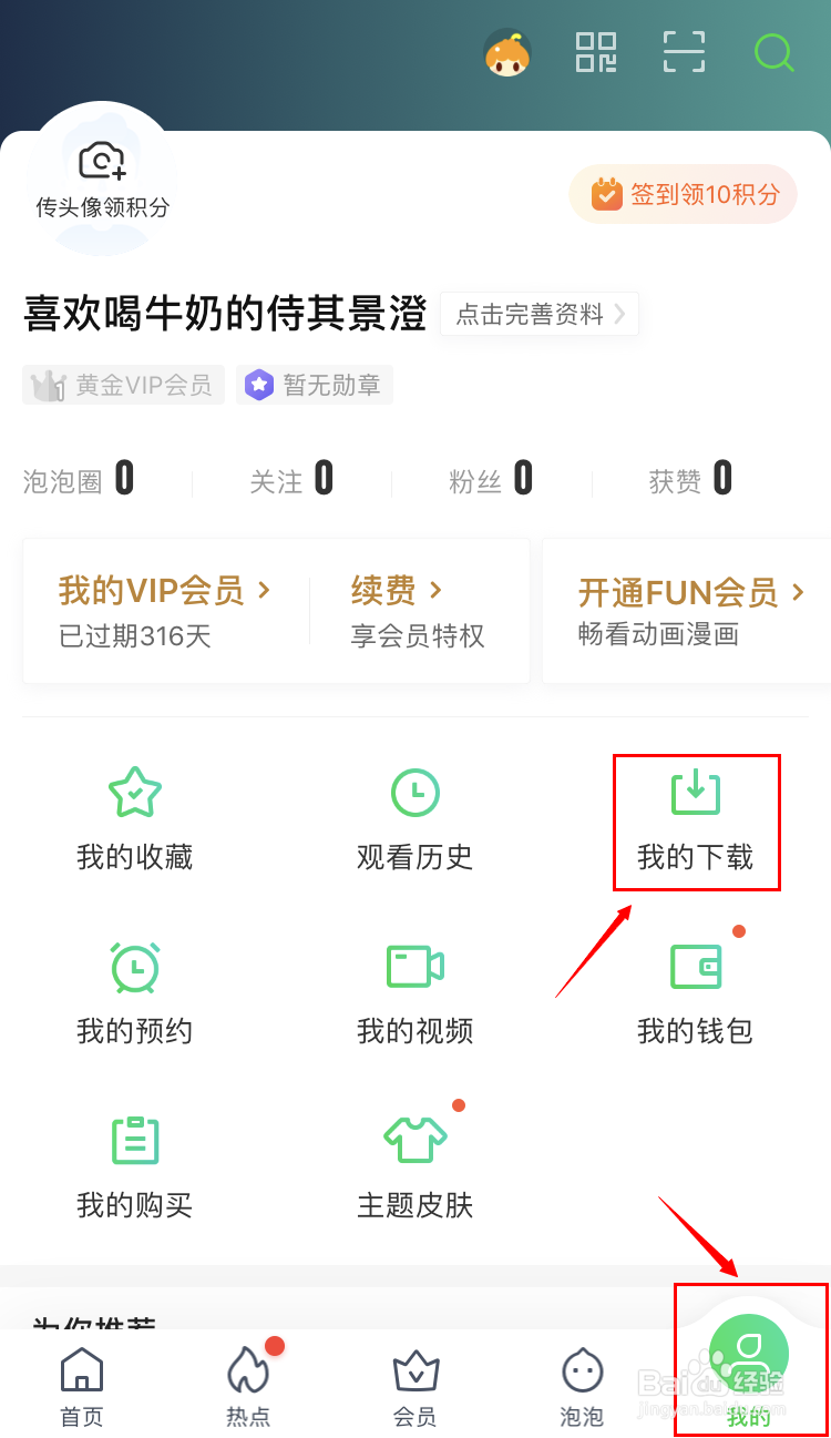 手机爱奇艺缓存、下载的视频在哪里