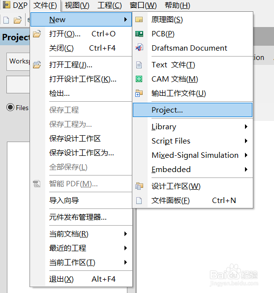 AD16中如何创建一个新的工程#校园分享#