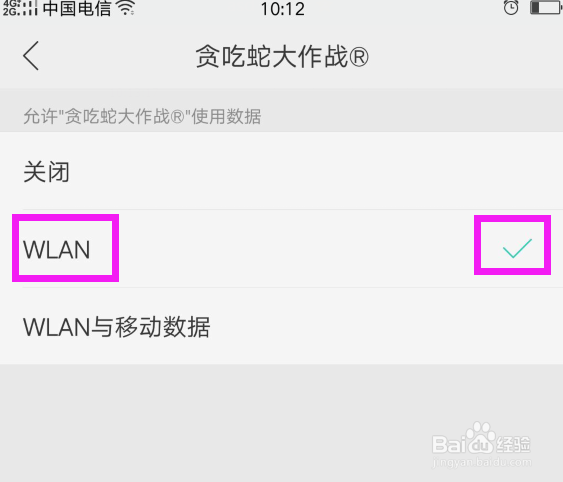如何才可以避免手机消耗太大流量扣话费